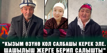 Жалал-Абадда каза болгон 32 жаштагы келиндин жакындары акыйкаттык издешет