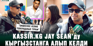 Kassir.kg Jay Sean’ду Кыргызстанга алып келди | Эксклюзивдүү маек