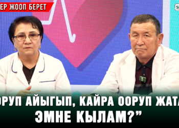 Гонконг сасык тумоосу. Аны кантип дарыласа болот?