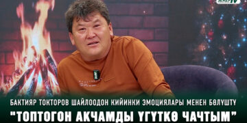 Бактияр Токторов шайлоодон кийинки эмоциялары менен бөлүштү