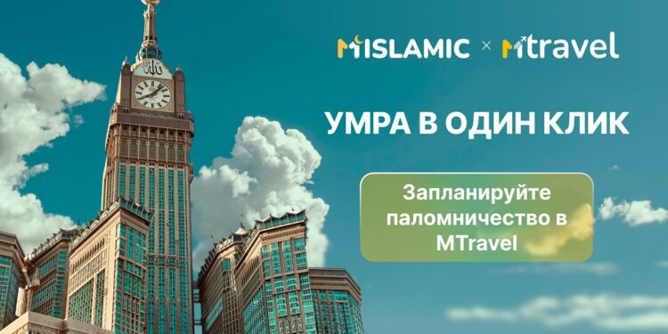 Жан дүйнө сапары: Умра эми MIslamic’тен шариатка ылайык бөлүп төлөө менен жеткиликтүүрөөк