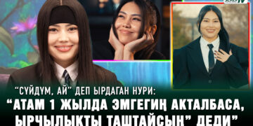 “Сүйдүм, ай” деп ырдаган Нури менен тааныштырабыз