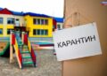 Бишкекте 25 бала бакча карантинге жабылды
