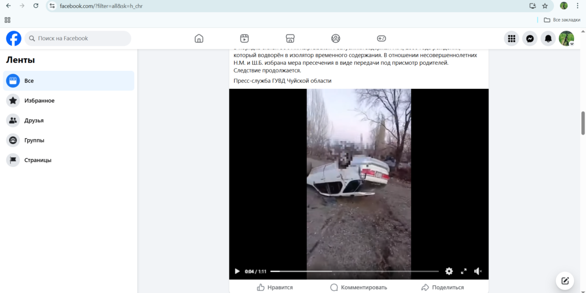 Чүй облусунда автоунаа айдап качууга шектелген адамдар кармалды