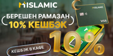 «Берешен Рамазан»: Рамазан айында MIslamic’тен кафе жана ресторандарда 10% кешбэк