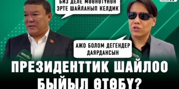 Президенттик шайлоо быйыл өтөбү? Депутаттардын пикири
