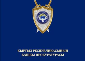 Башкы прокуратура ишкерлерге: «Текшерүүлөргө мораторий киргизилди»