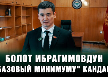 Болот Ибрагимов эмне үчүн жеке жашоосун сыр сактайт? | Депутаттын кеңсесинде конокто