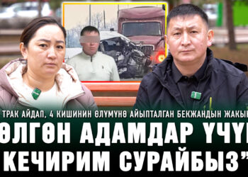 АКШда 4 кишинин өлүмүнө айыпталган Бекжандын жакындары: “Окуядан соң ата-энебиз ооруп калды”