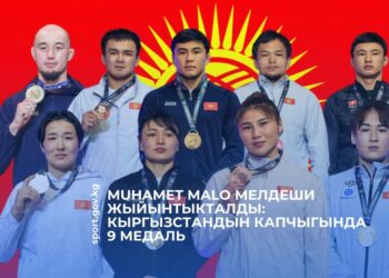 MUHAMET MALO мелдеши жыйынтыкталды: Кыргызстандын капчыгында 9 медаль