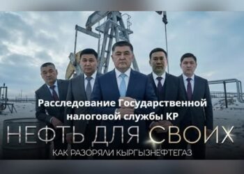 «Кыргызнефтегаз» ААКта коррупция фактысы боюнча кылмыш иши козголду