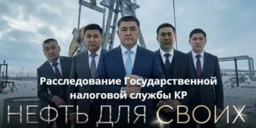 «Кыргызнефтегаз» ААКта коррупция фактысы боюнча кылмыш иши козголду