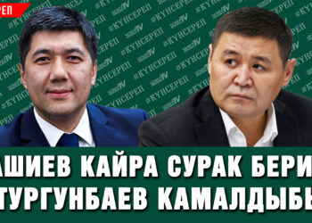 Өлкөдө төрөлүү азайып жатат #Күнсереп