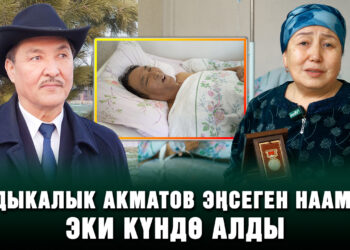 КРнын Эл артисти Абдыкалык Акматов: «Кыргыз элине ыраазымын”