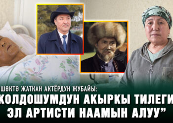 Жарым кылым экрандан түшпөгөн актёр рак менен алышууда