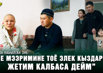 Ракка кабылган эне: “Жолдошум, кыздарым, силерди кыйнап койдум. Кичине чыдап койгулачы”