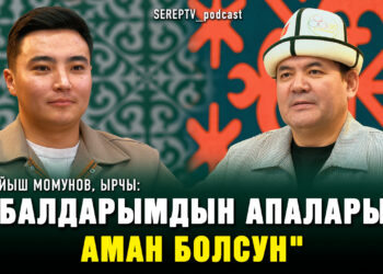 Байыш Момунов, ырчы: «Балдарымдын апалары аман болсун»