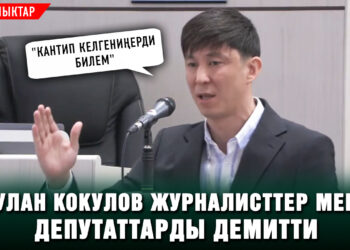 Камакка алынган Конгантиевдин мандаты эмне үчүн башкага бериле элек?