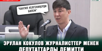 Камакка алынган Конгантиевдин мандаты эмне үчүн башкага бериле элек?