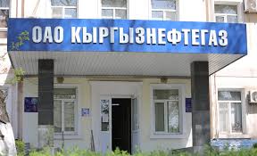 «Кыргызнефтегаз» ААКтагы коррупция фактысы боюнча шектүүлөр кармалды