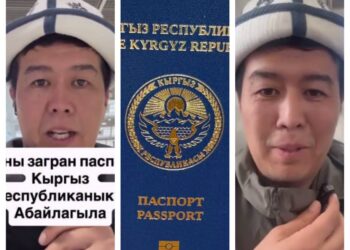 «Паспорт боюнча видео резонанс болуп кетти». «Кызмат» мекемесинин түшүндүрмөсү