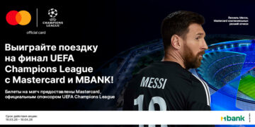Mastercard жана MBANK Борбор Азияда биринчи жолу Лионель Мессинин сүрөтү түшүрүлгөн картаны сунуштайт