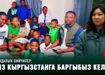 Руандалык бийчилер SEREPTV’га маек берди: “Биз Кыргызстанга баргыбыз келет”
