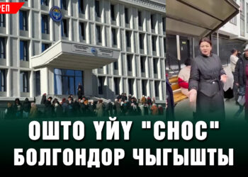 «Күткөн эмеспиз». Ошто 4 эм төрөлгөн үй-бүлөгө 3 бөлмөлүү үй берилди