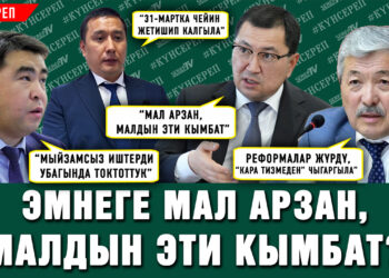 Көрүстөндүн үстүнө үй курулбай турган болду #Күнсереп