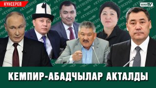 Дагы бир депутаттын мандаты алынганы жатабы? Ал ким?