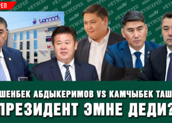 Айдарбековдун мандат чуусу: БШК интрига кылып жатабы?