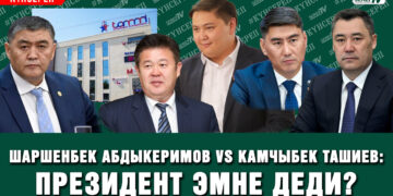 Айдарбековдун мандат чуусу: БШК интрига кылып жатабы?