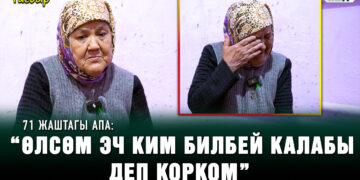 71 жаштагы апа: “Батирде канталага таланып жашап жатам”