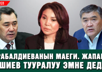 Шаирбек Ташиев күнөөсүн моюнуна алдыбы? Ал кандай шартта абактан чыгат? #Күнсереп