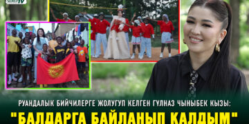 Гүлназ Чыныбек кызы: «Бийчи балдардын жашоо шартын көрүп ыйладым»