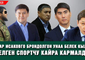 Айдарбековдун акыркы үмүтү… Ал президентке кайрылды