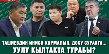 Камчыбек Ташиевдин кийинки кадамдары кандай болот? | «Собол TIME»