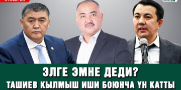 Марлен Маматалиев кайсы чиновникке эскертүү берди? #Күнсереп