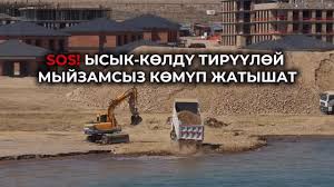 Ысык-Көлдүн жээгинде жүргүзүлүп жаткан иштер боюнча Курулуш министрлиги маалымат таратты