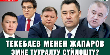 Байсалов АКШга элчи болуп дайындалды. Анын ордуна ким келет?