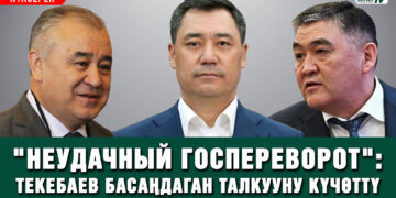 Ташиевдин бир тарапташы абактан чыгып, «Эду» менен «Вазелин» абакта калды #Күнсереп