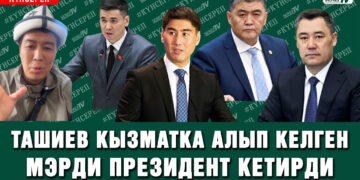 Депутат мандат тапшырды. Ага көрүстөн чуусу себеп болдубу?